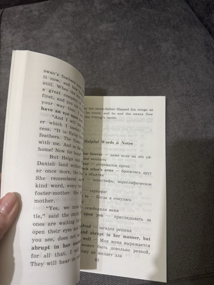 Книги на английском по уровням. Elementary. Pre Intermediate