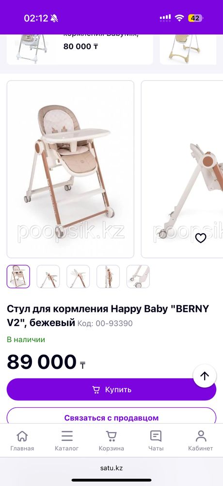 Стульчик для кормления