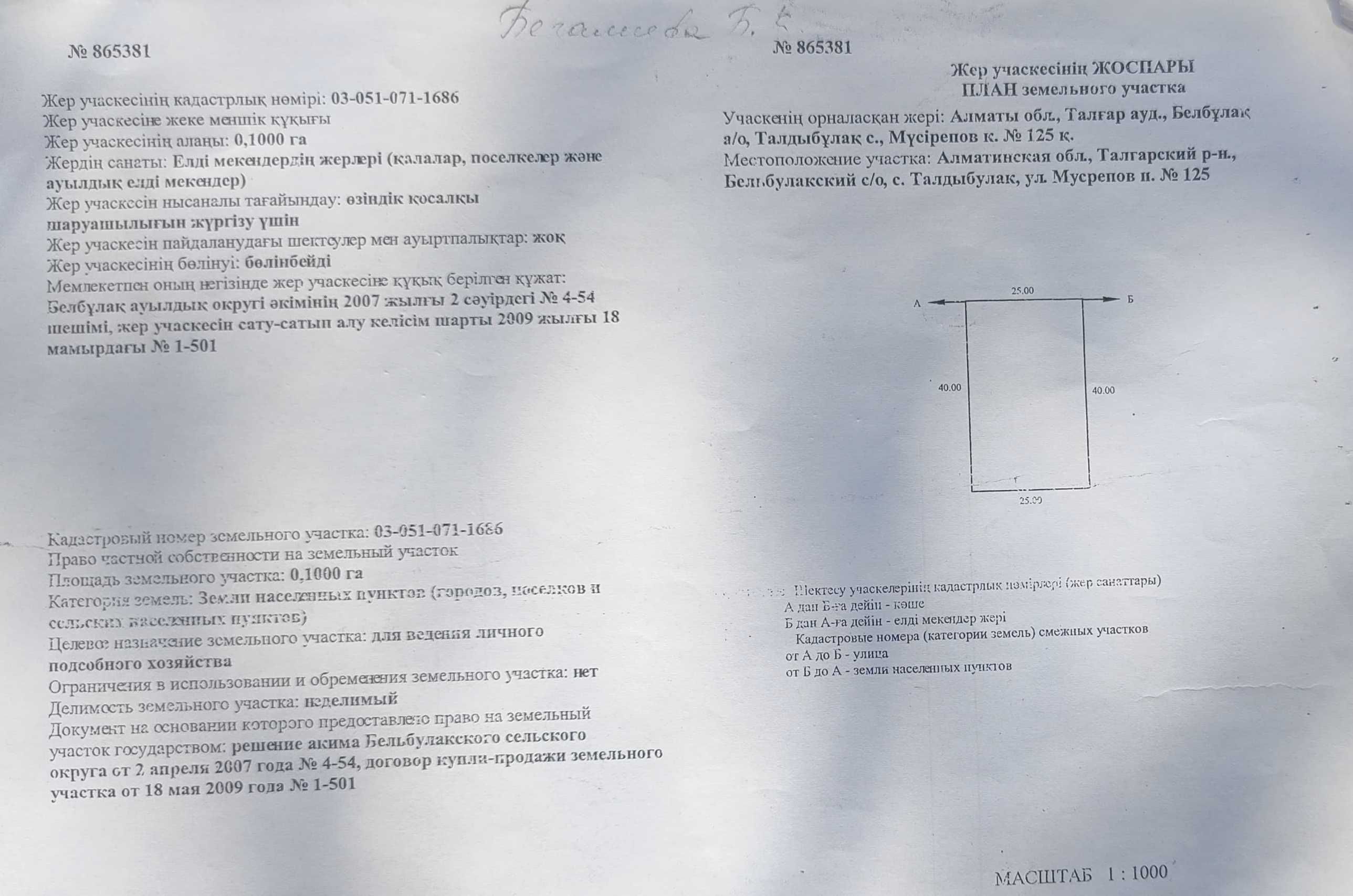 Дом недостроенный с участком продам