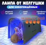 Лампа от желтушки