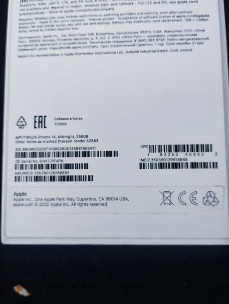 продам iPhone 14 256G