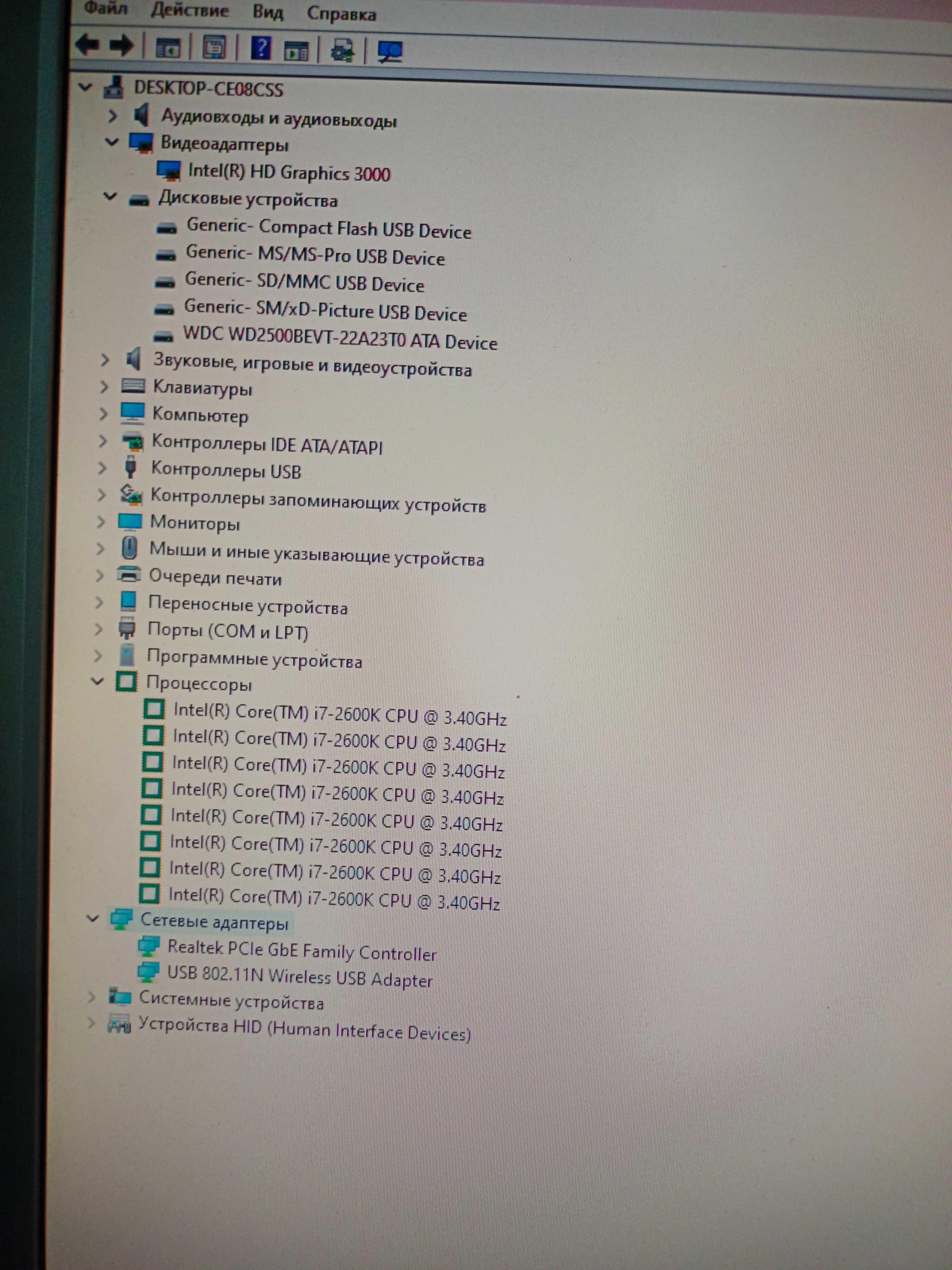 Системник 4ядра Core i7-2600K 3.4-3.8Ghz ОЗУ-16GB WiFi  Windows 11 Pro