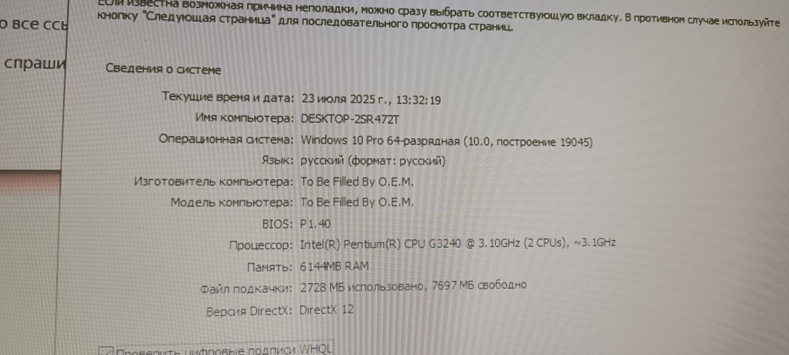 Продаю компьютер