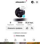 Продам аккаунт в тик токе