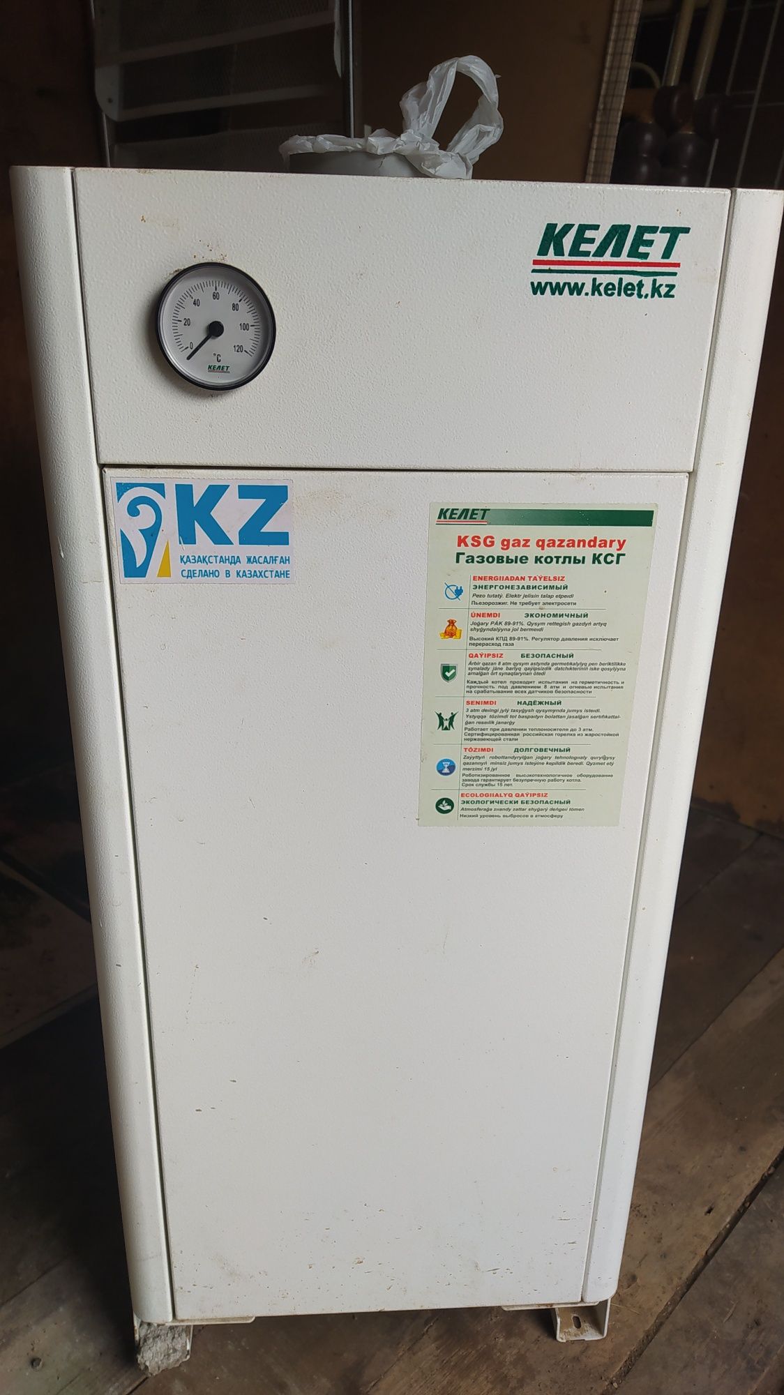 Газовый котел напольный