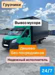 Вывоз Мусора услуга Вывоз строительного