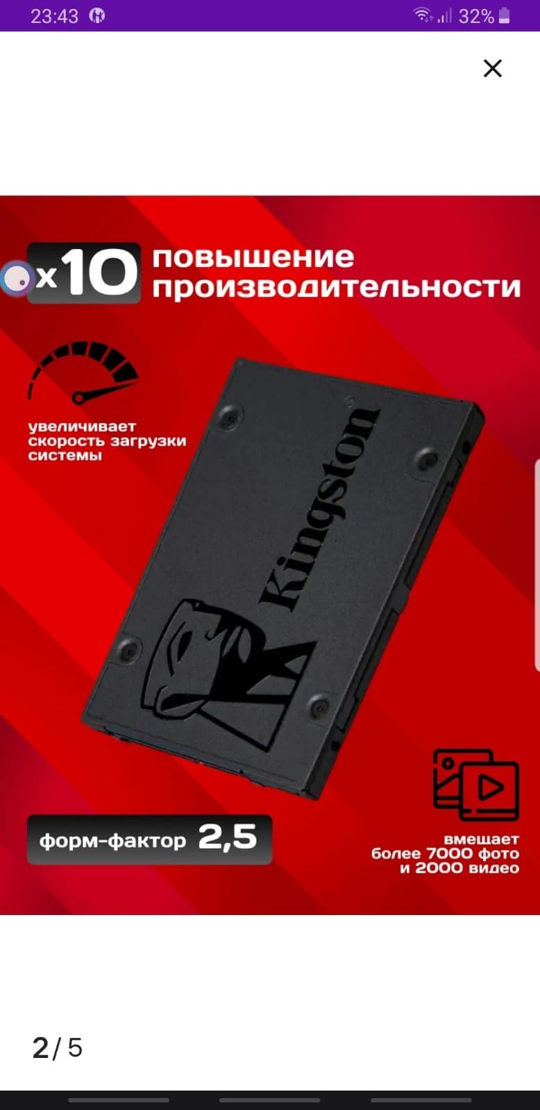 Продам жёсткий диск