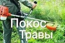 Косим траву любой сложности