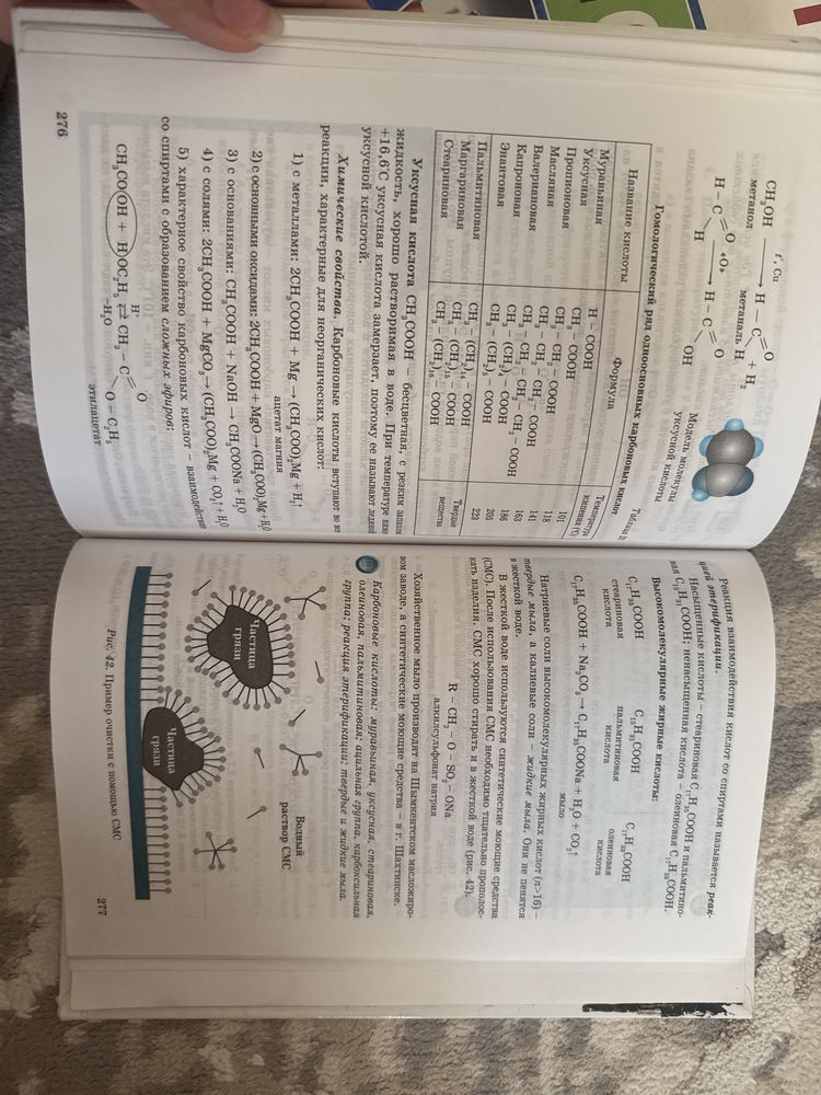 Химия 9 класс на русском