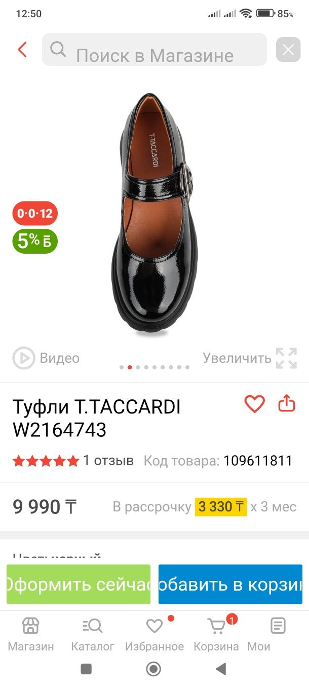 Туфли новые 38-39 очень красивые