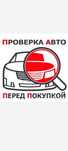 Автоэксперт. Автоподбор автомобиля.