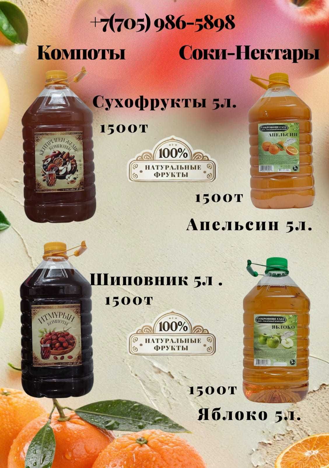 Компот, соки , морсы варим под заказ на мероприятия