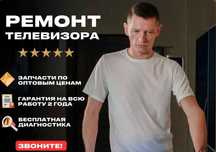 Обслуживание и ремонт стиральных машин, посудомоек, холодильников