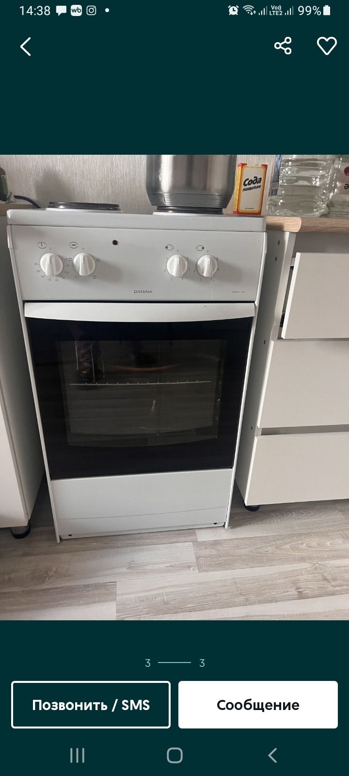Продам двухкомфорочную электрическую плиту Дарина