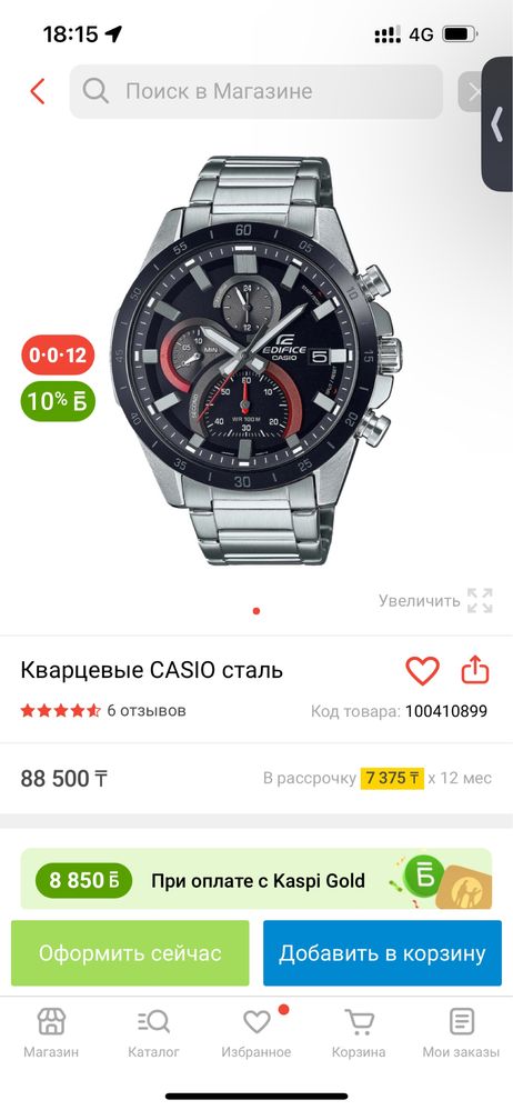 Продам оригинальные часы casio edifice