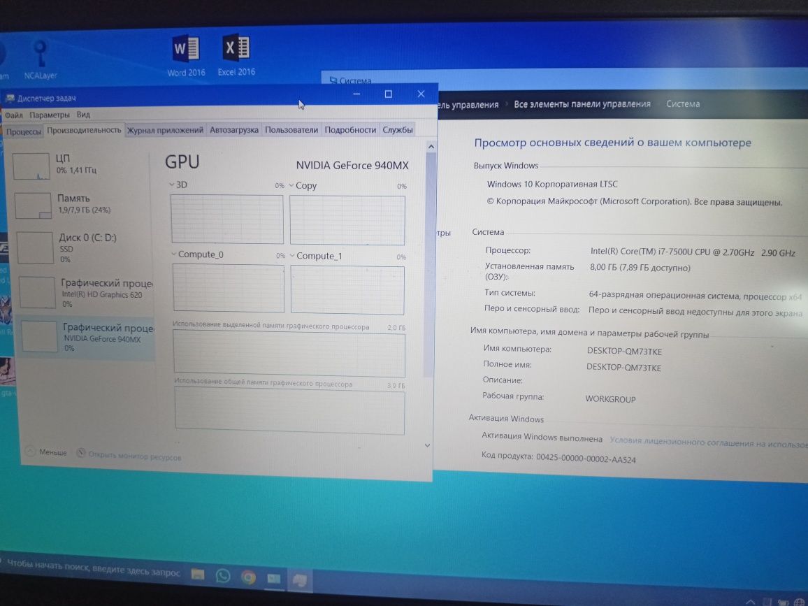 Ноутбук Asus, core i7, 8GB, SSD, Full HD