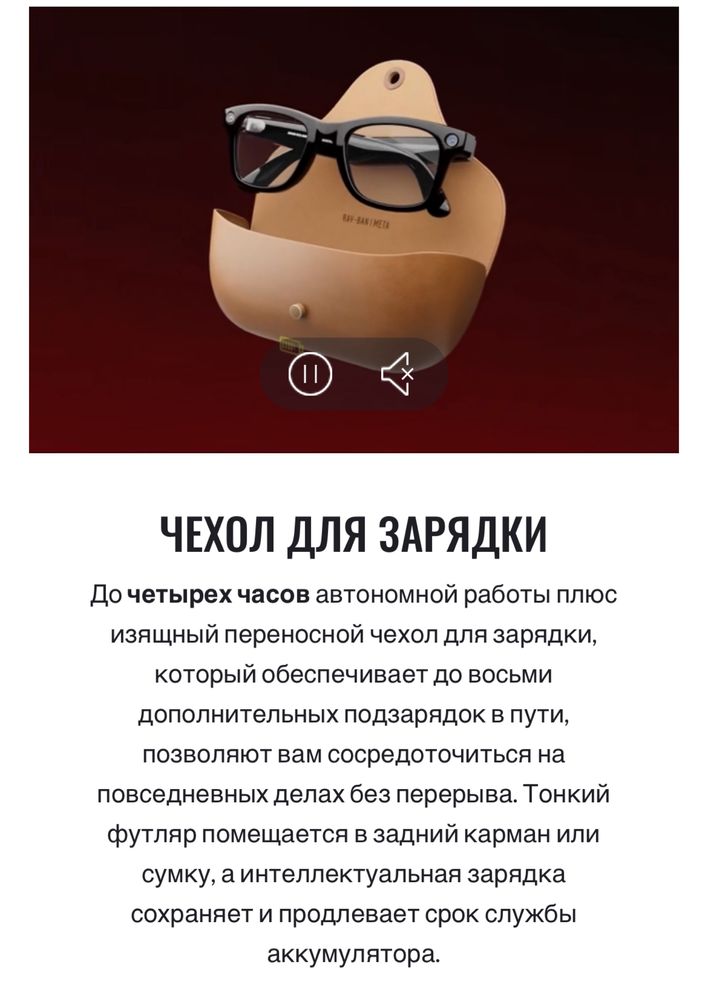 Ray-ban meta умные очки
