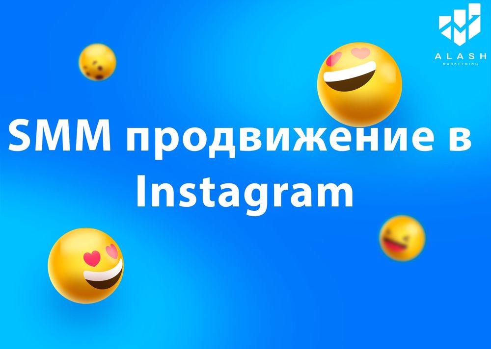 Интернет маркетинг агенттігі,SMM,таргет,видео-фото,Веб,сайт,тд звон