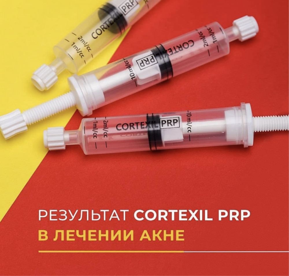 Cortexil PRP пробирки оригиральные 10 мл, 20 мл