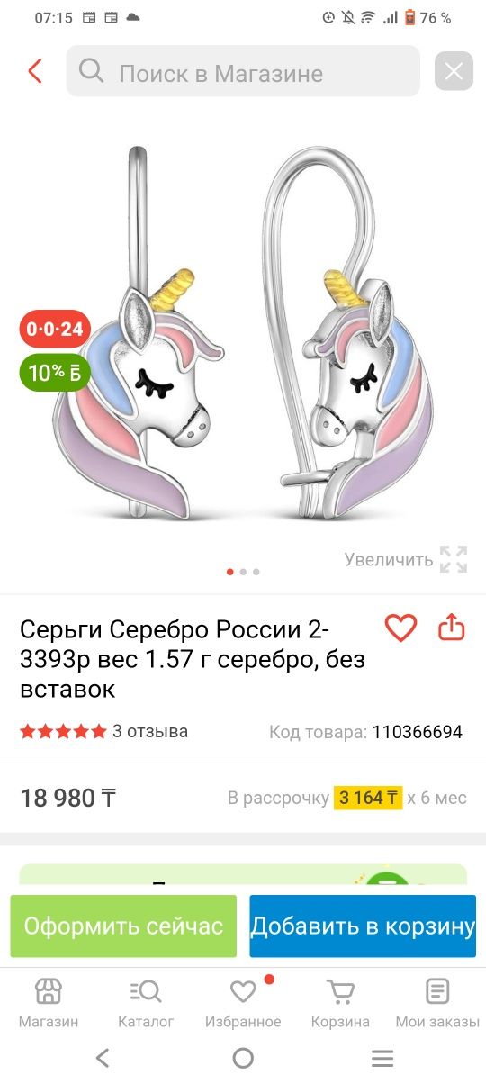 Продам серебрянные сережки