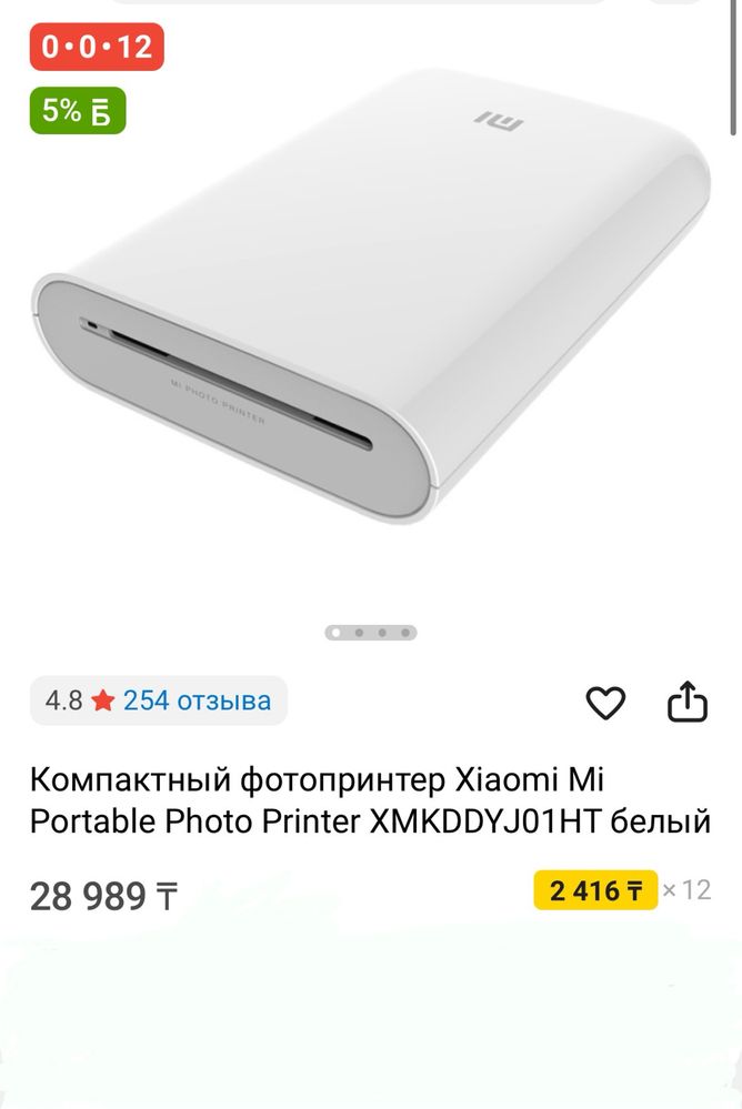 Портативный фотопринтер Xiomi