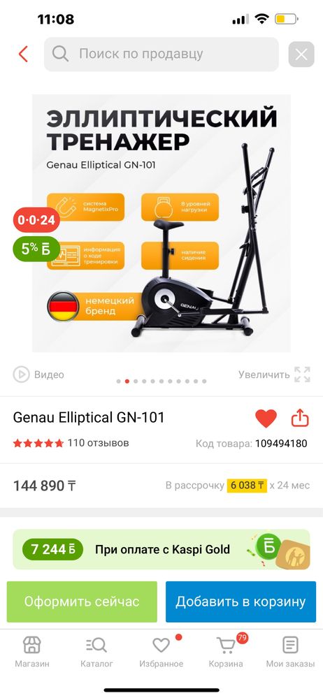 Продам тренажёр 2 в 1
