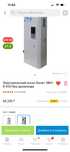 В продаже электро котел
