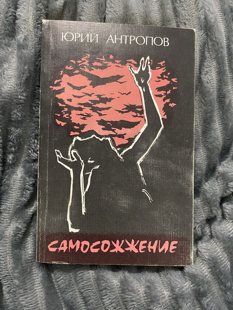 Книги, б/у в хорошем состоянии.  Советские