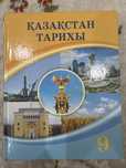 Қазақстан тарихы 9 сынып
