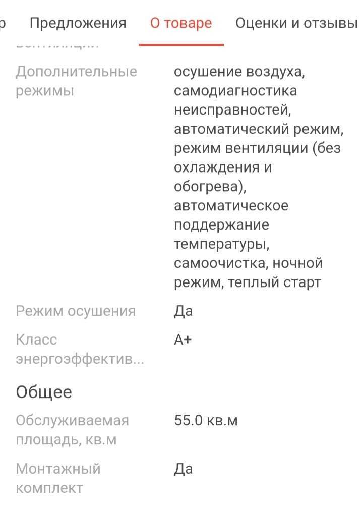 Продам кондиционер в идеальное состояние