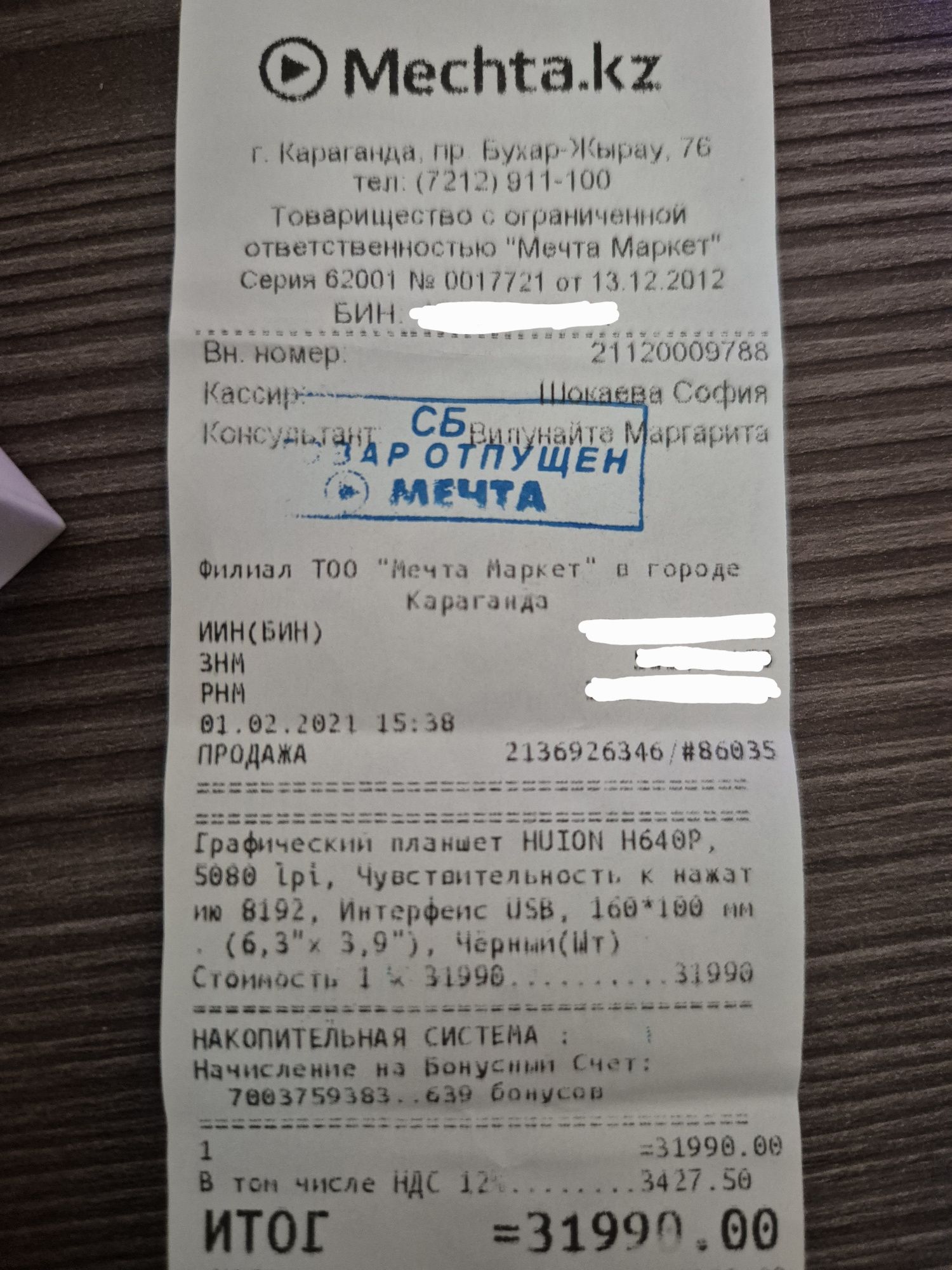 Графический планшет huion H640P