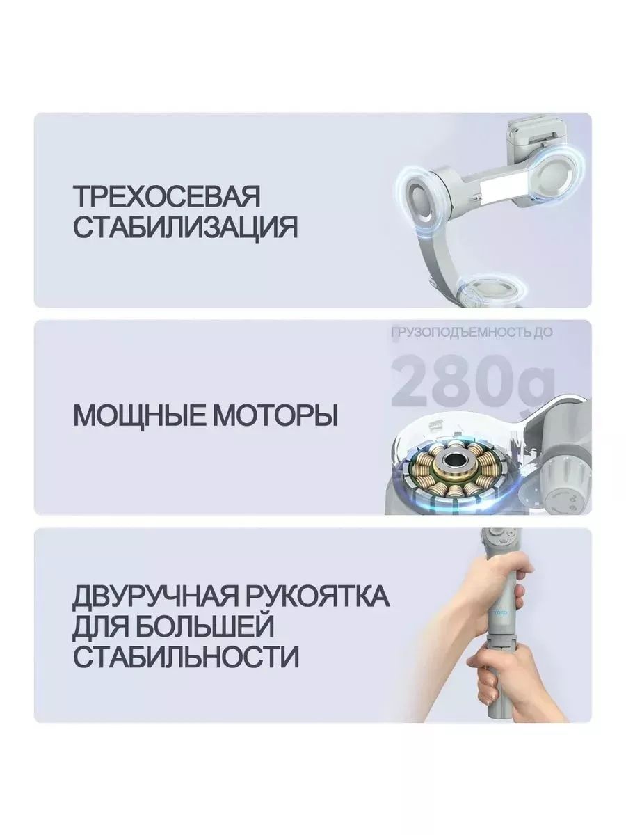 Стабилизатор ручной Tokqi M-01