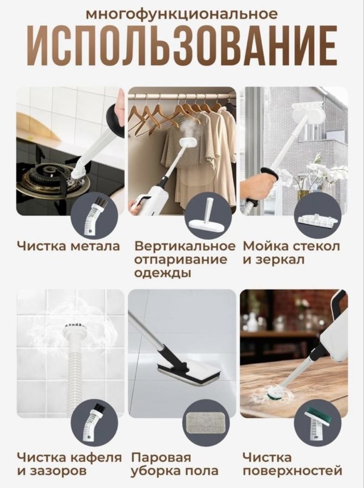 Электро швабра,  Паровая Швабра 3в1