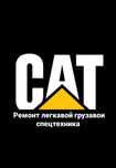 Автомеханик автоэлектрик
