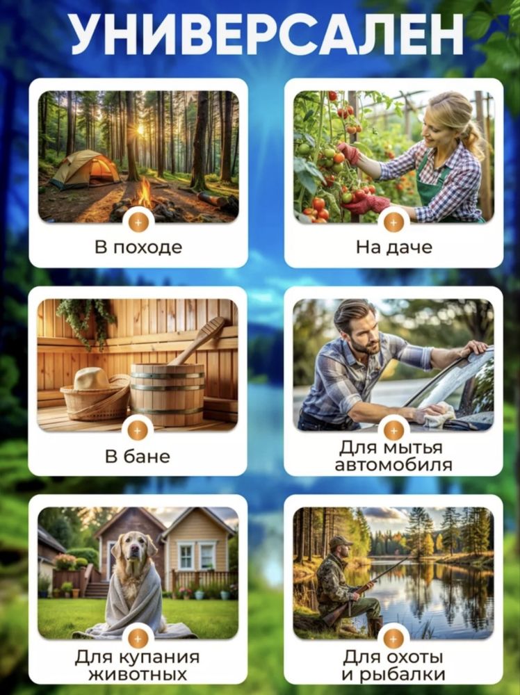 Аккумуляторный душ