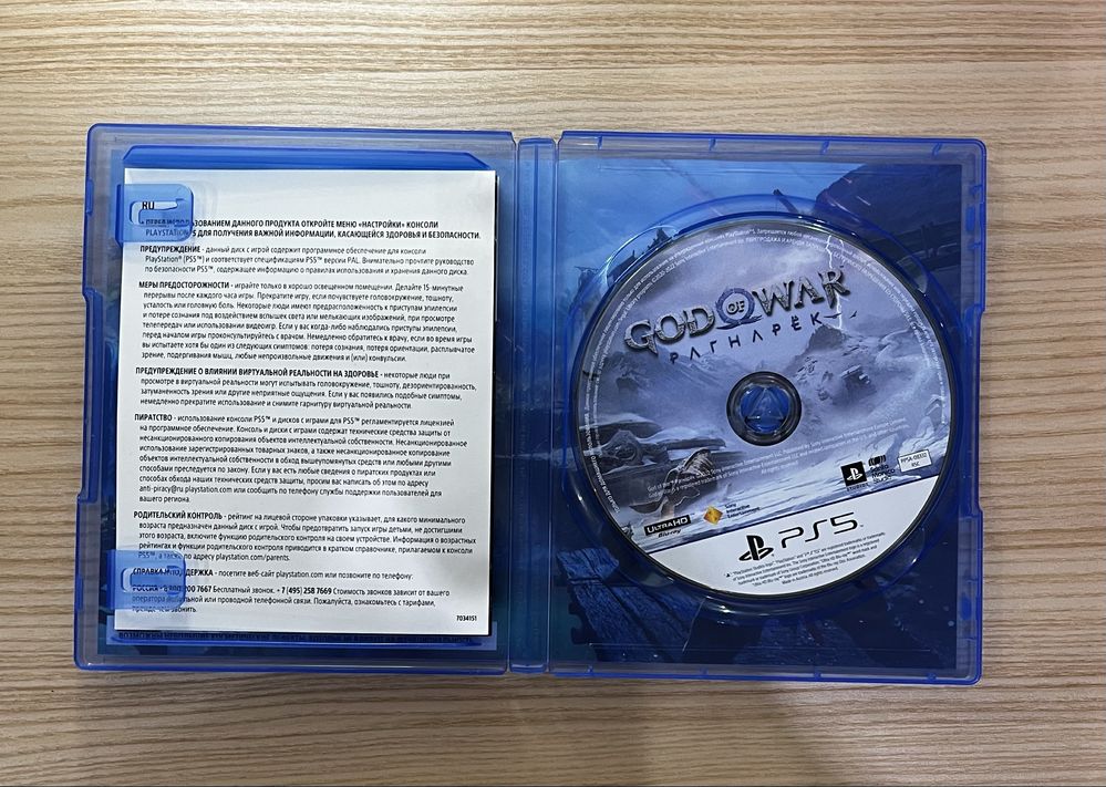 God of War Ragnarok (PS5)