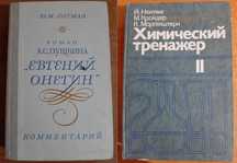 Книги на продажу. Подробная информация в описании