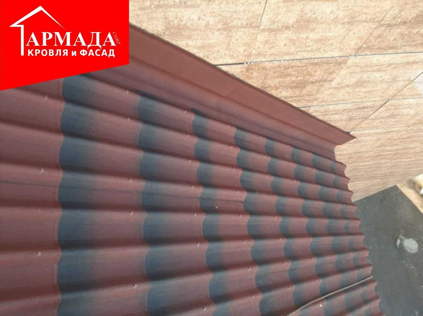 АКЦИЯ Черепица Ондулин  Новое поколение! 7% СКИДКА