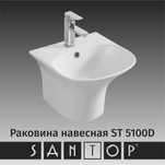 Раковины подвесные 35/35