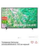 Продам телевизор Samsung