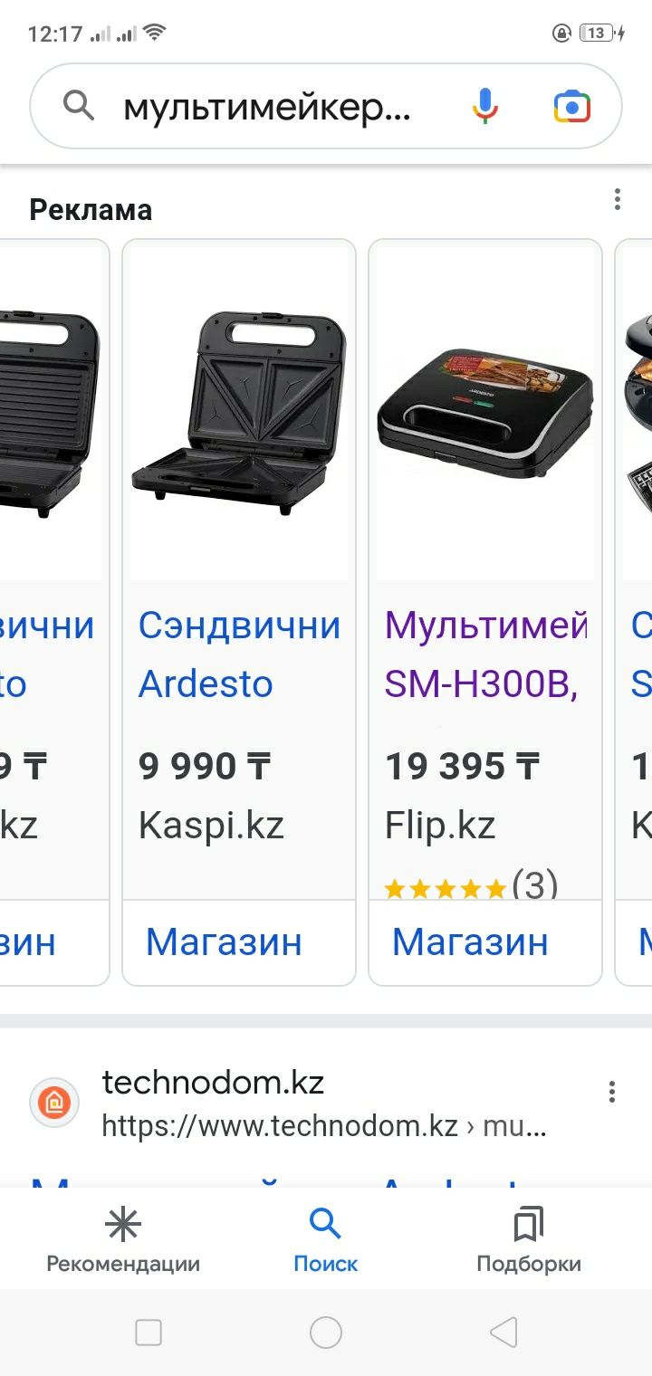 ЮзМультимейкер 3в1