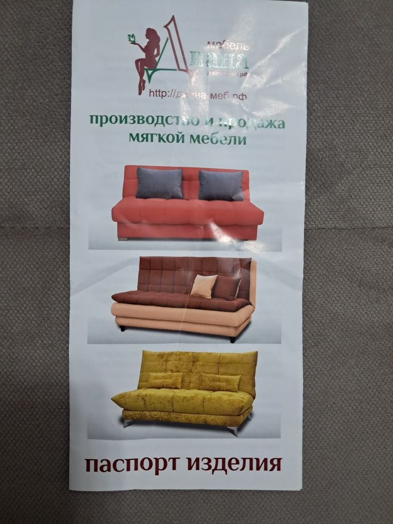 Продам диван в хорошем состоянии