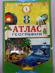 Школьные учебники