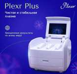Аппарат Plexr Plus холодная плазма для косметологи и КЛИНИК