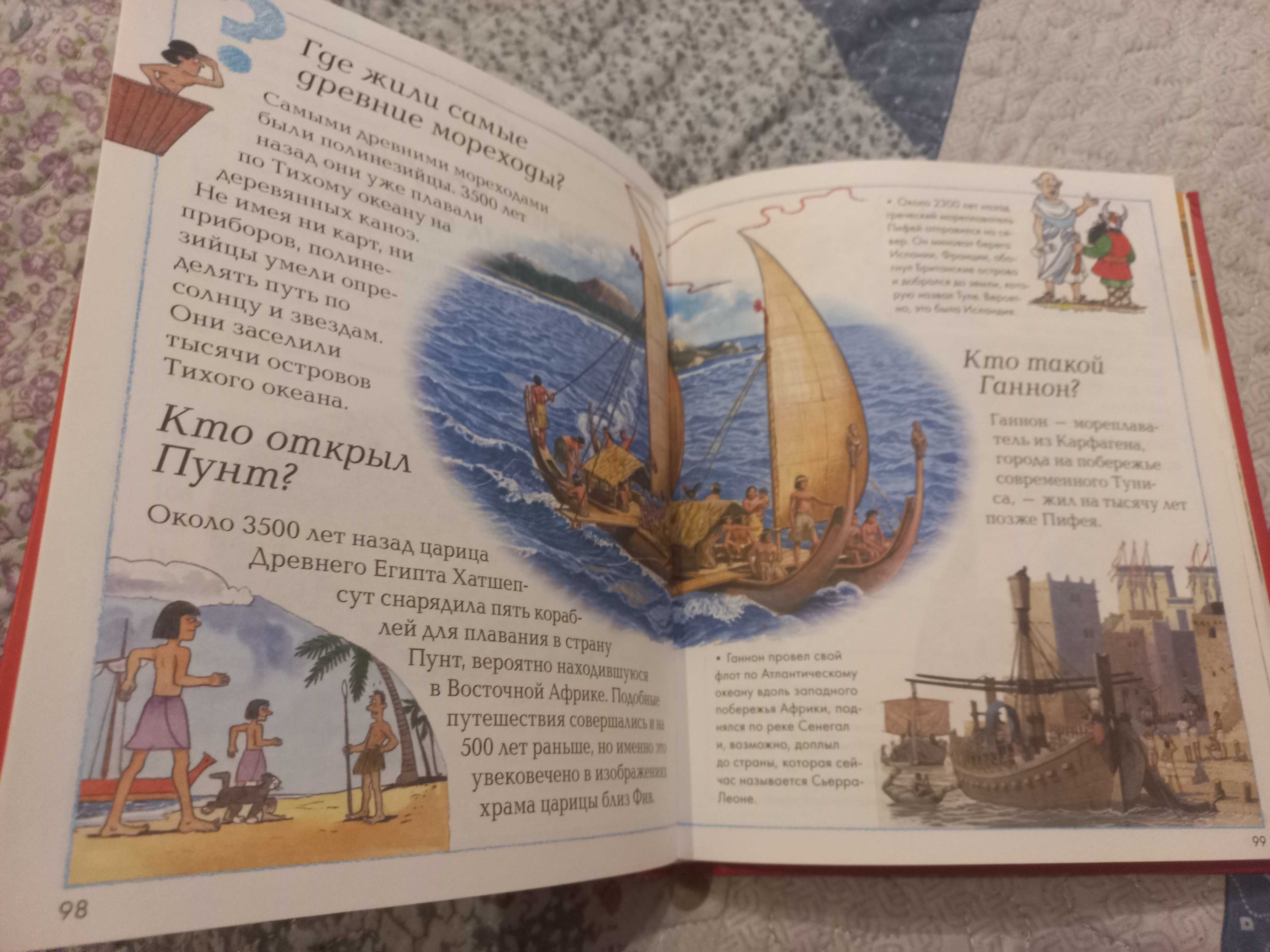 Энциклопедия для детей, для любознательных