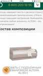Кровать подростковая