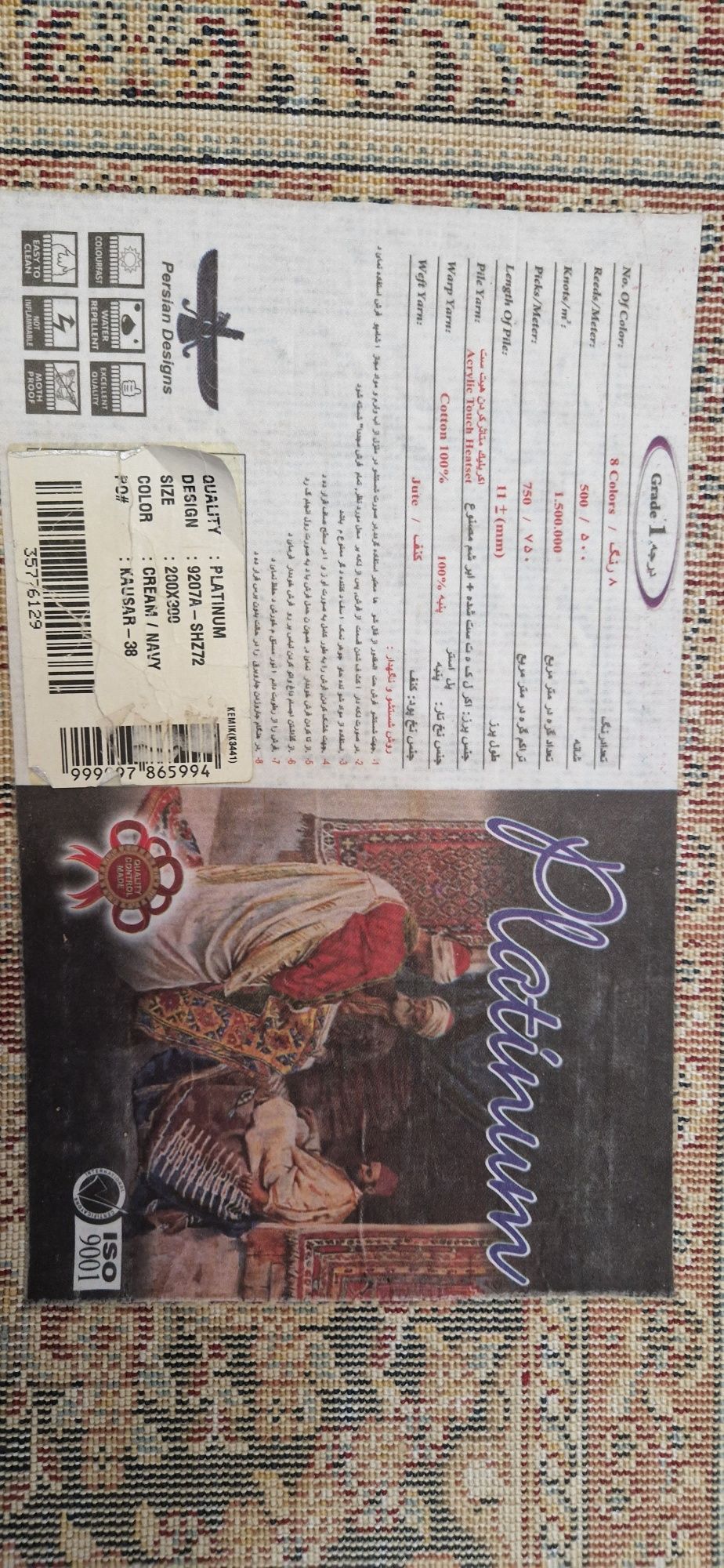 Продам ковёр б/у