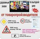 Дорожные знаки