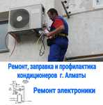 Ремонт кондиционеров