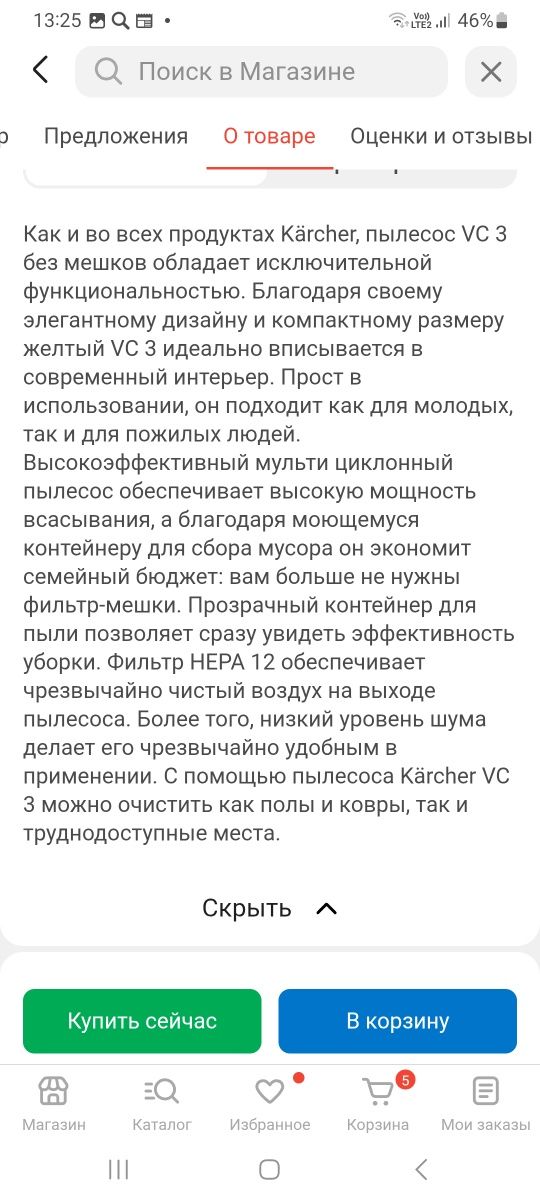 Пылесос продам  шикарный